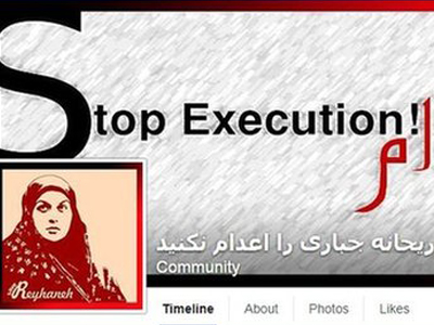 Στο Ιράν απαγχόνισαν γυναίκα παρά τις διαμαρτυρίες διεθνώς Στο Ιράν απαγχόνισαν γυναίκα παρά τις διαμαρτυρίες διεθνώς